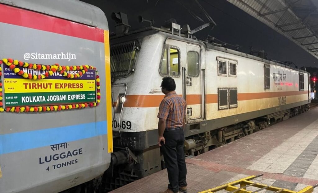 आज से कोलकाता जोगबनी एक्सप्रेस का LHB रैक से होगा संचालन