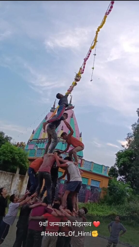 Heroes of Hirni के तत्वावधान में आयोजित 9वां श्रीकृष्ण जन्माष्टमी महोत्सव 2025 अंतर्गत आज दिनांक 16 अगस्त को भव्य रथयात्रा, भजन-कीर्तन एवं दही-हांडी प्रतियोगिता का सफल आयोजन किया गया।
