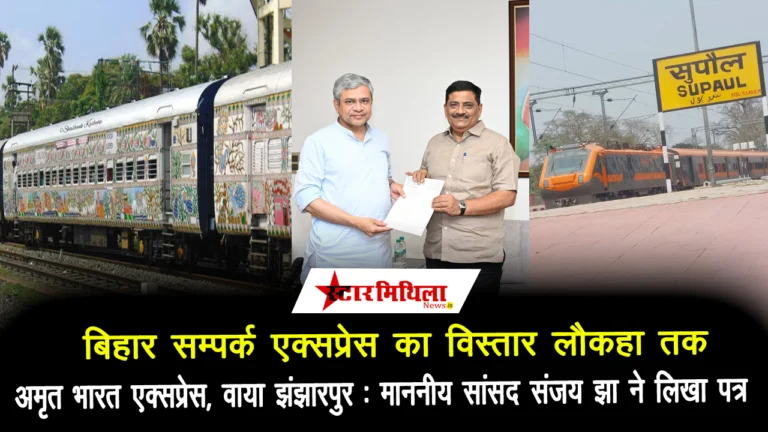 आज झंझारपुर होकर JCB जा रहा था। कही भी गया हो, लेकिन अब इसको देखकर लगता है कि ये रूट सिर्फ मालगाड़ियों के लिए बन…