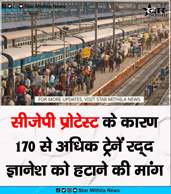 सीजेपी प्रोटेस्ट के कारण 170 से अधिक ट्रेनें रद्द, ज्ञानेश कुमार को हटाने की मांग