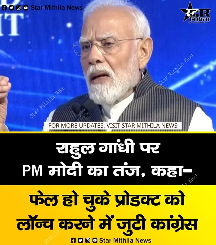 पीएम मोदी का कांग्रेस पर तीखा तंज— “फेल हो चुके प्रोडक्ट को बार-बार लॉन्च करने में जुटी है पार्टी”